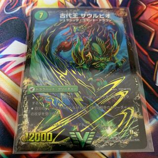 始原塊 ジュダイナ｜古代王 ザウルピオ