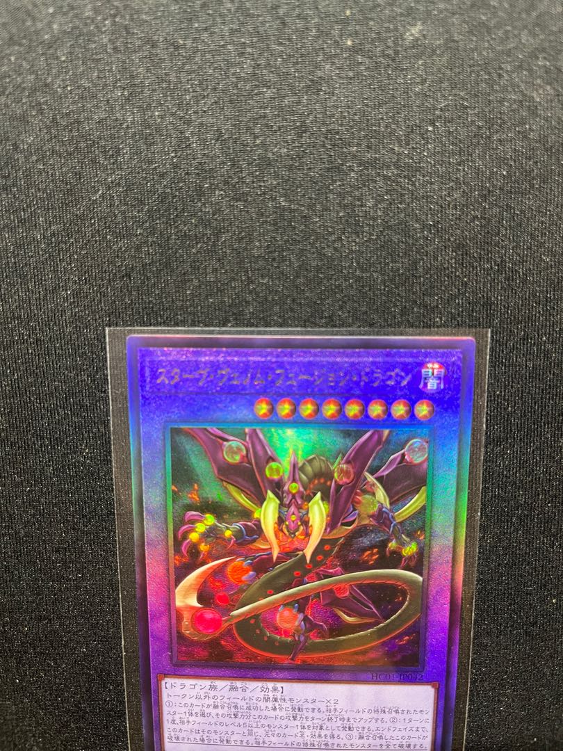 Starving Venom Fusion Dragon Ultimate Rare