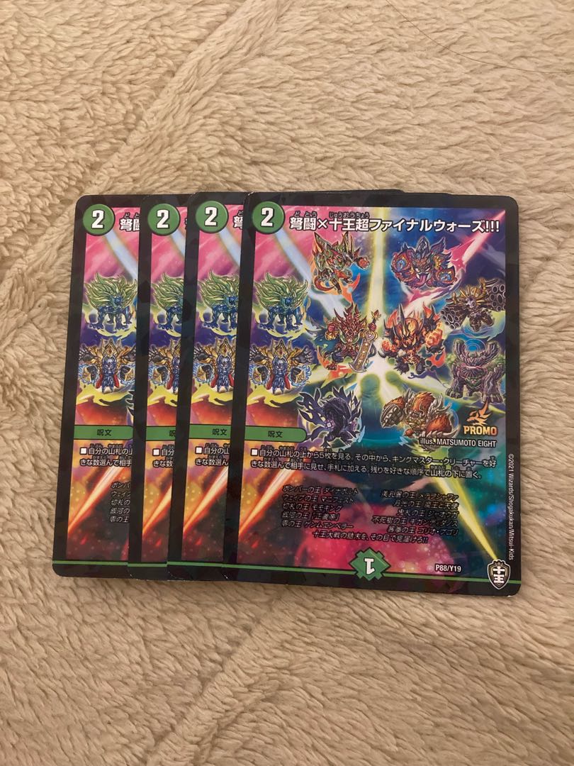 IJN Fighting x Ten King Psychic Final Wars