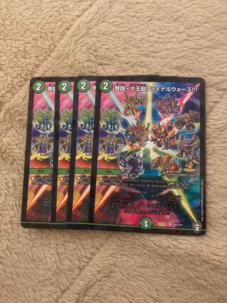 IJN Fighting x Ten King Psychic Final Wars