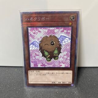 Winged Kuriboh
