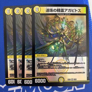 Agapitos, the Spirit of Renju