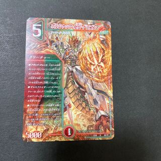 Borshak's Secret, Dragon