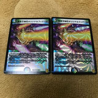 King Terminus Secret Original Finale