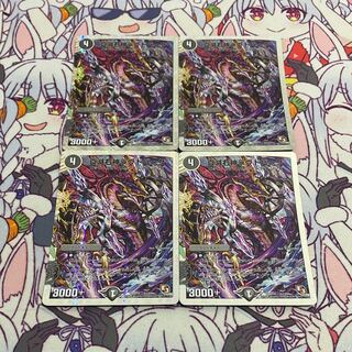 True Ruin Right God Loud Park (Super Deck Specs) 4 cards