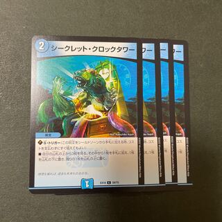 Secret Clock Tower 4 pieces