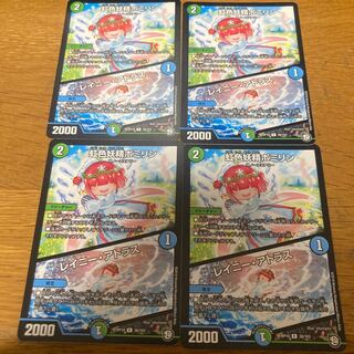 Rainbow Fairy Pomirin｜Rainy Atlas 4 sheets