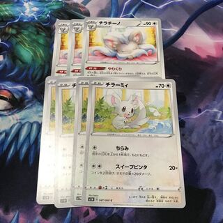 チラーミィ チラチーノ