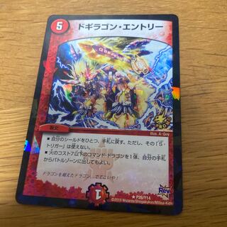 Dogiragon entry Cartoon Promo