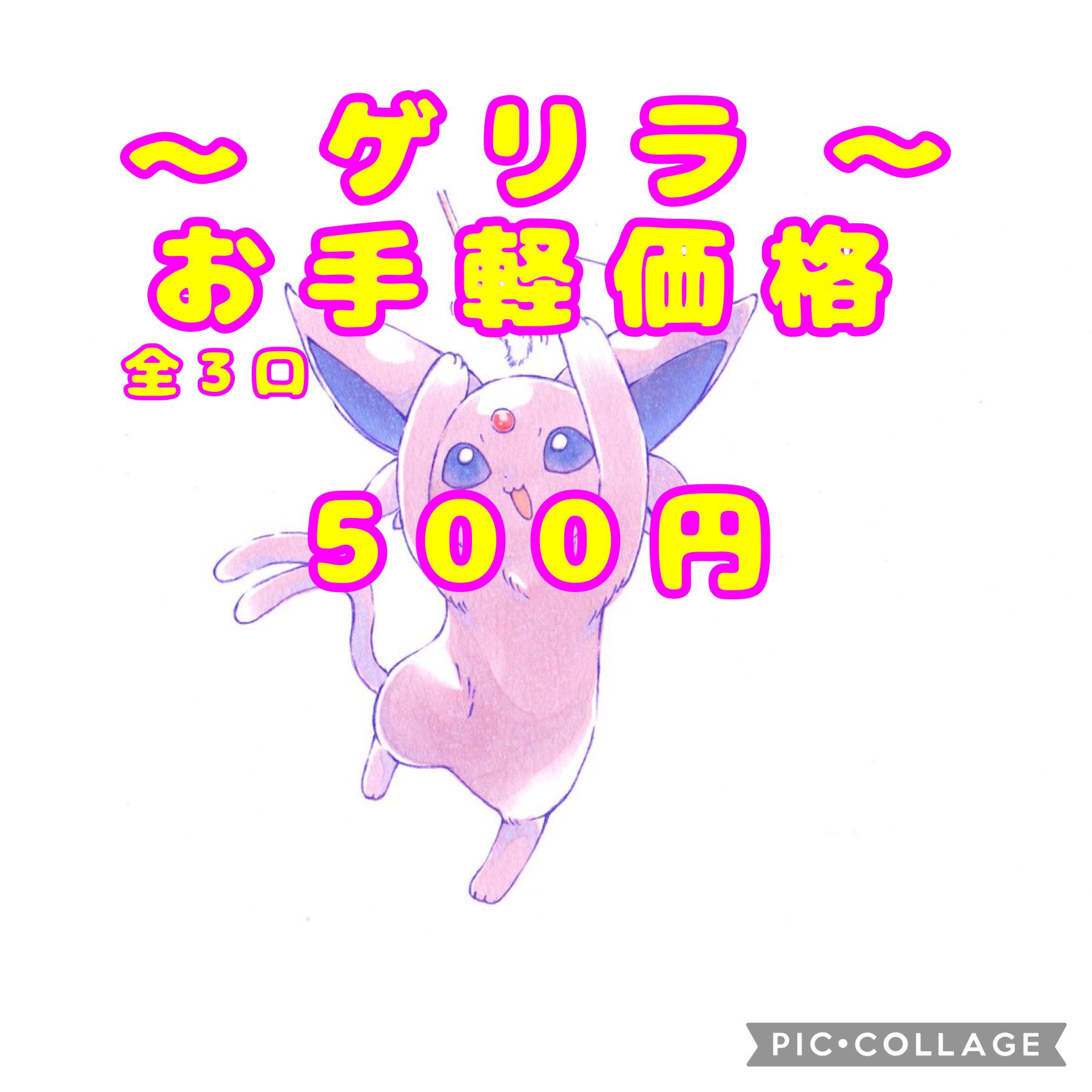 One-Coin Guerrilla! Search Marnie Unopened Old Back Pikachu