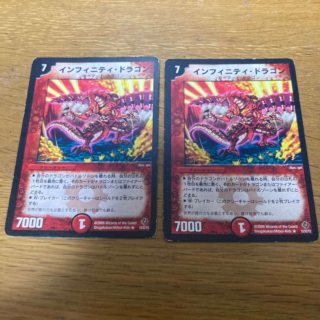 Infinity Dragon, initial 2 cards.