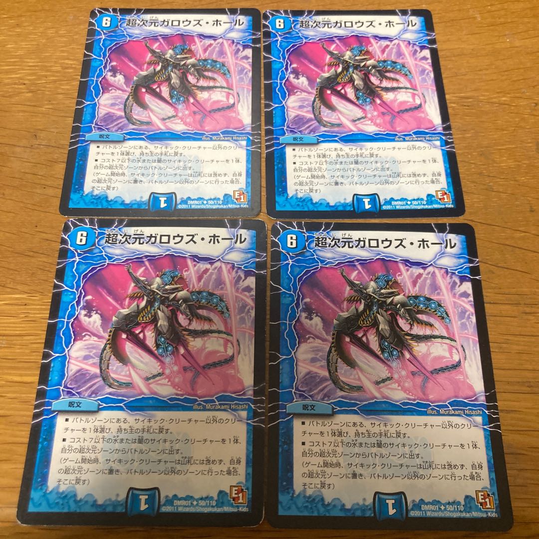 Psychic dimension Gallows Hall 4 sheets