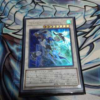 Crystal Wing Synchro Dragon