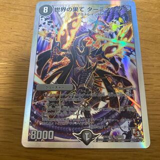 The End of the World Terminator (Superdeck spec.)