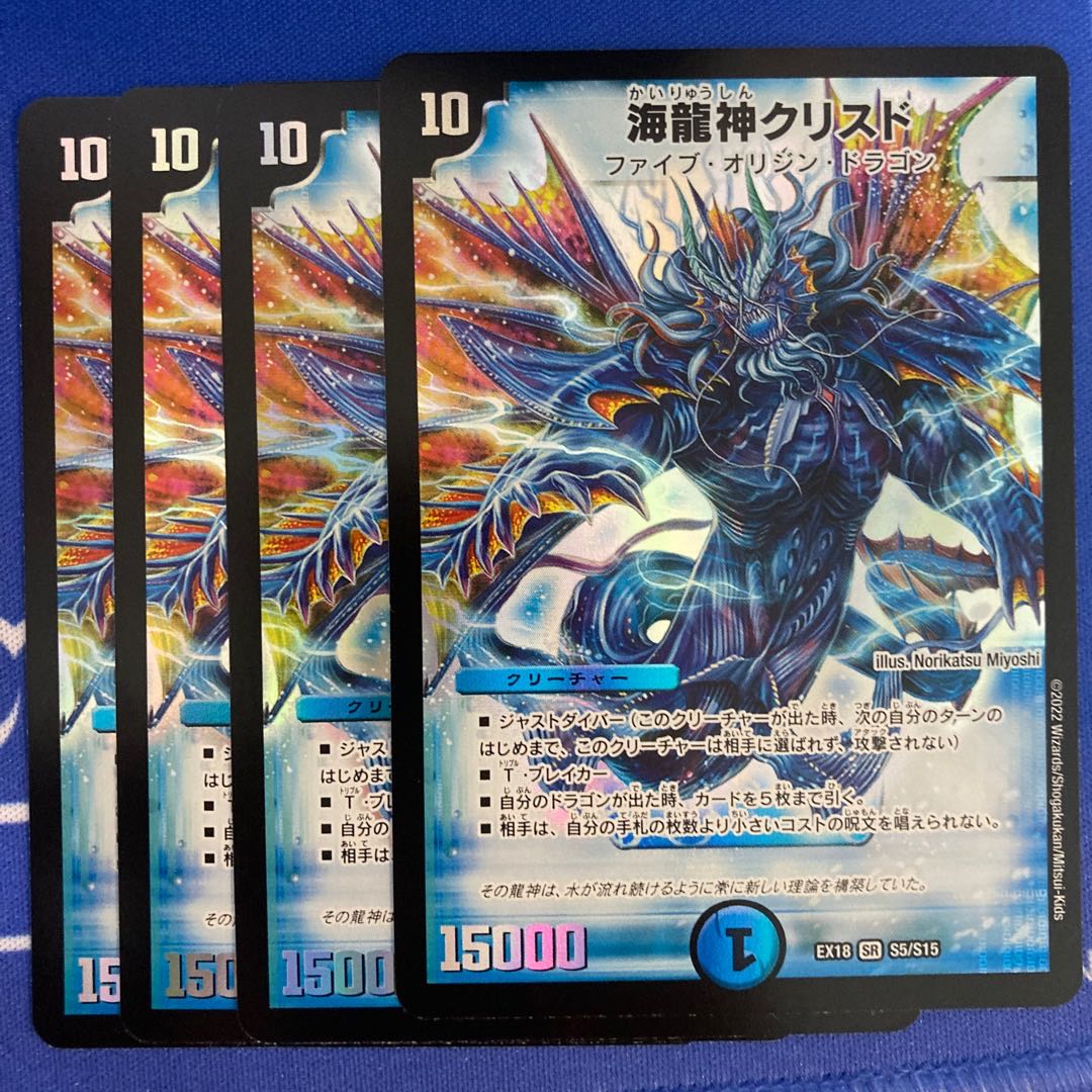 Umi Ryujin Ku Squirrel Do