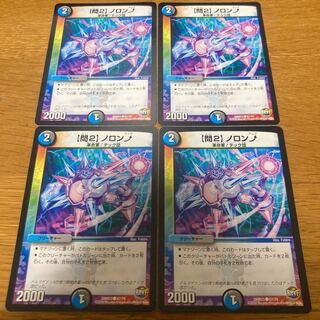 Q2] Noron up 4 pieces