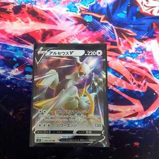ArceusV
