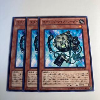 5067 スクラップ・マインドリーダー ノーマル JP025