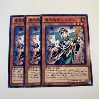 5069 魔導教士 システィ ノーマル JP023