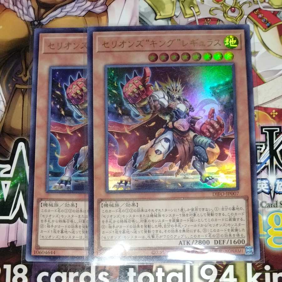セリオンズ“キング”レギュラス　2枚セット