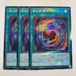 5071 真紅眼融合 パラレル ノーマル JP042