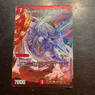 Bolmeteus Steel Dragon