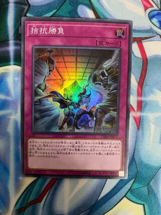 Yu-Gi-Oh! Evenly Matched SR