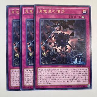 True King's Return☆6536