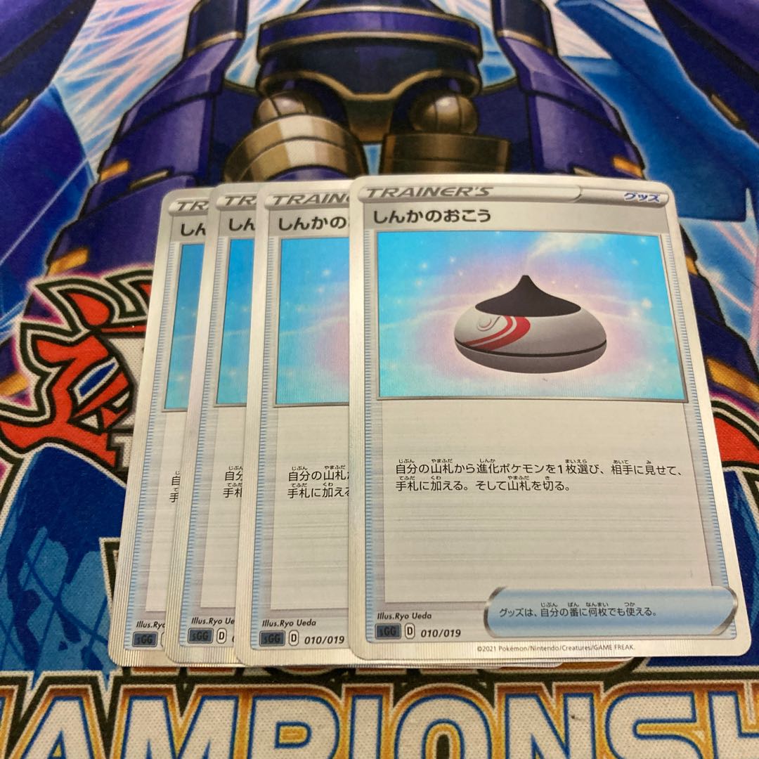 Evolution Incense (mirror spec.) 4pcs (3)