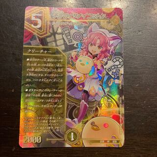 Izanai Cotton of Divination