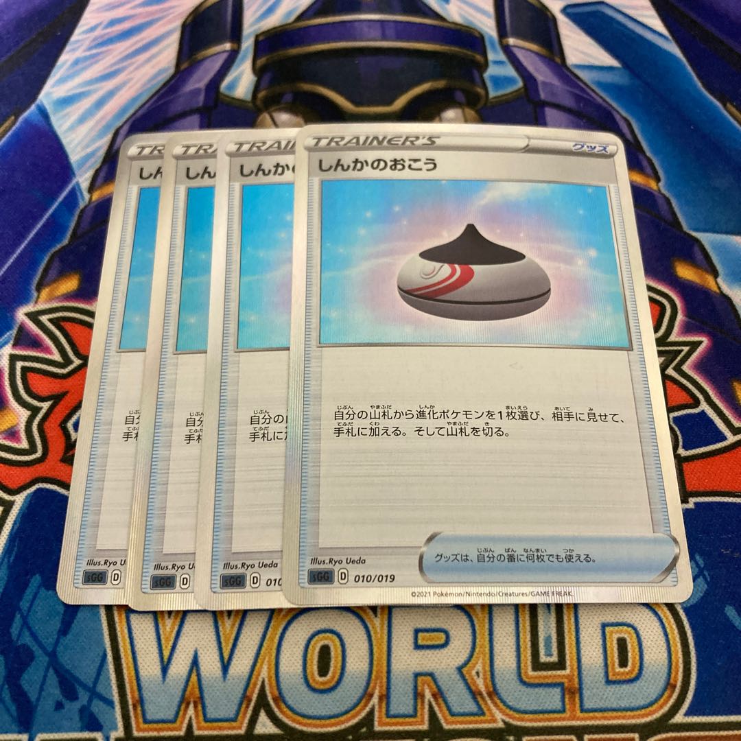 しんかのおこう(ミラー仕様) 4枚 ④