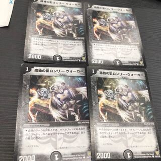 ロンリーウォーカー 4枚セット 4枚