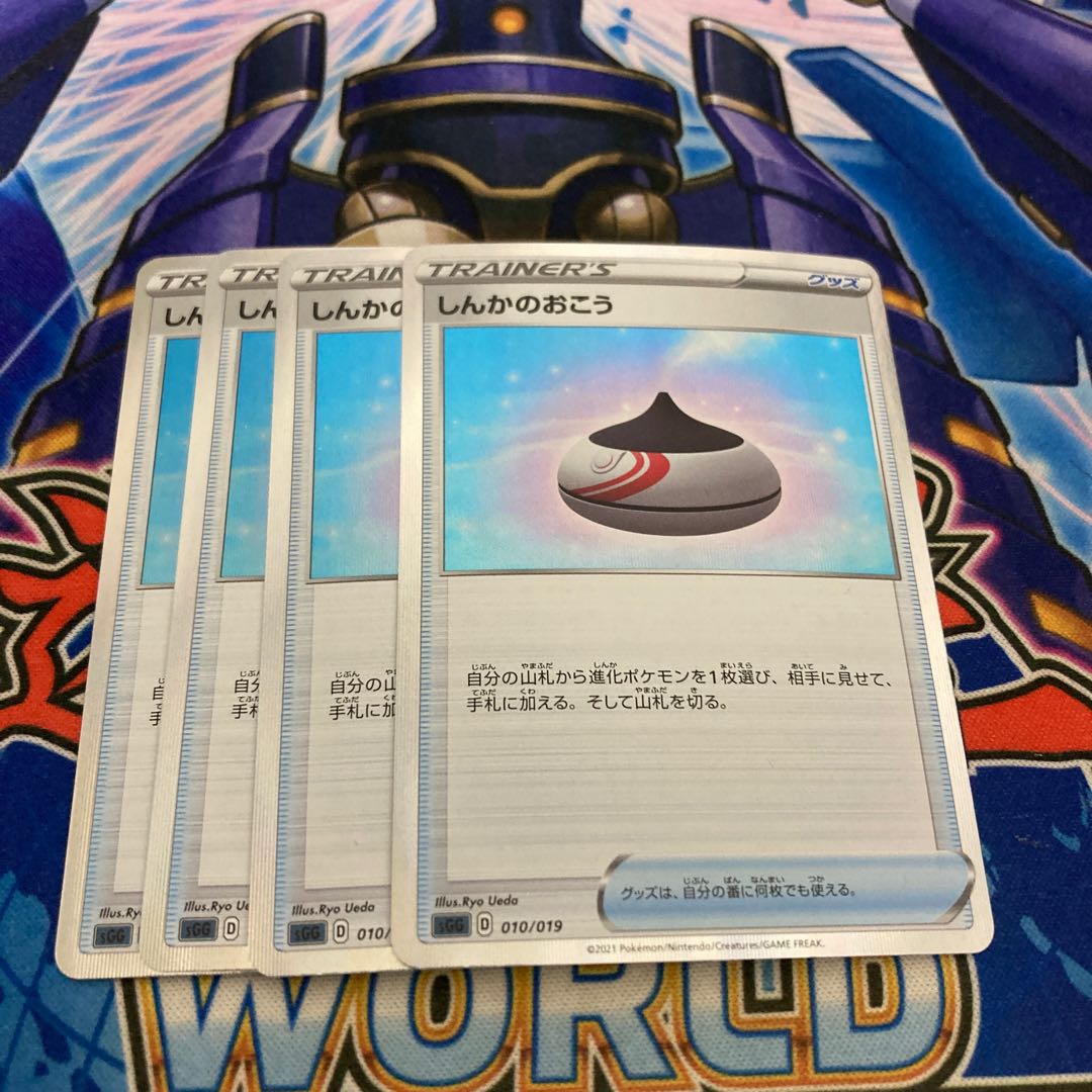 Evolution Incense (Mirror spec.) 4pcs (5)