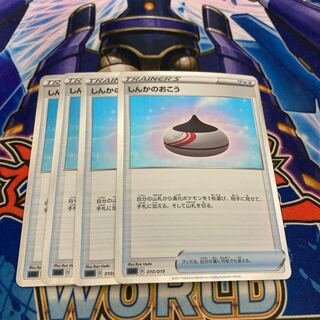 Evolution Incense (Mirror spec.) 4pcs (5)