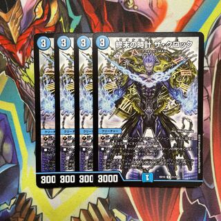 Armageddon Clock The Clock 4 pieces