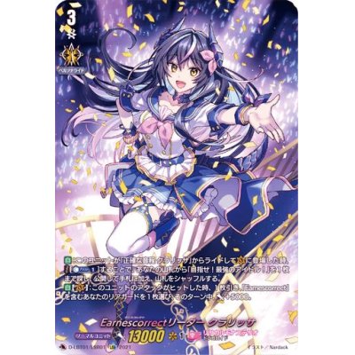 Earnescorrect Leader Clarissa [LSR] {D-LBT01/L...