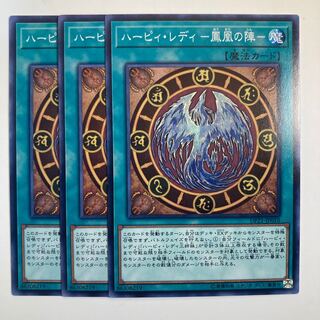 5072 Harpie Lady -Fenghuang no Jin-☆6537