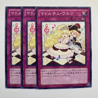 5073 Madolche Waltz☆6539