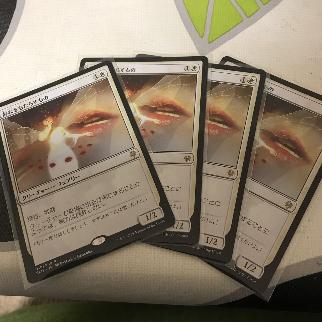 静寂をもたらすもの 4枚セット