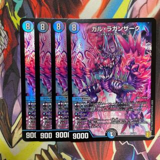 Gal Raganzak 4 sheets