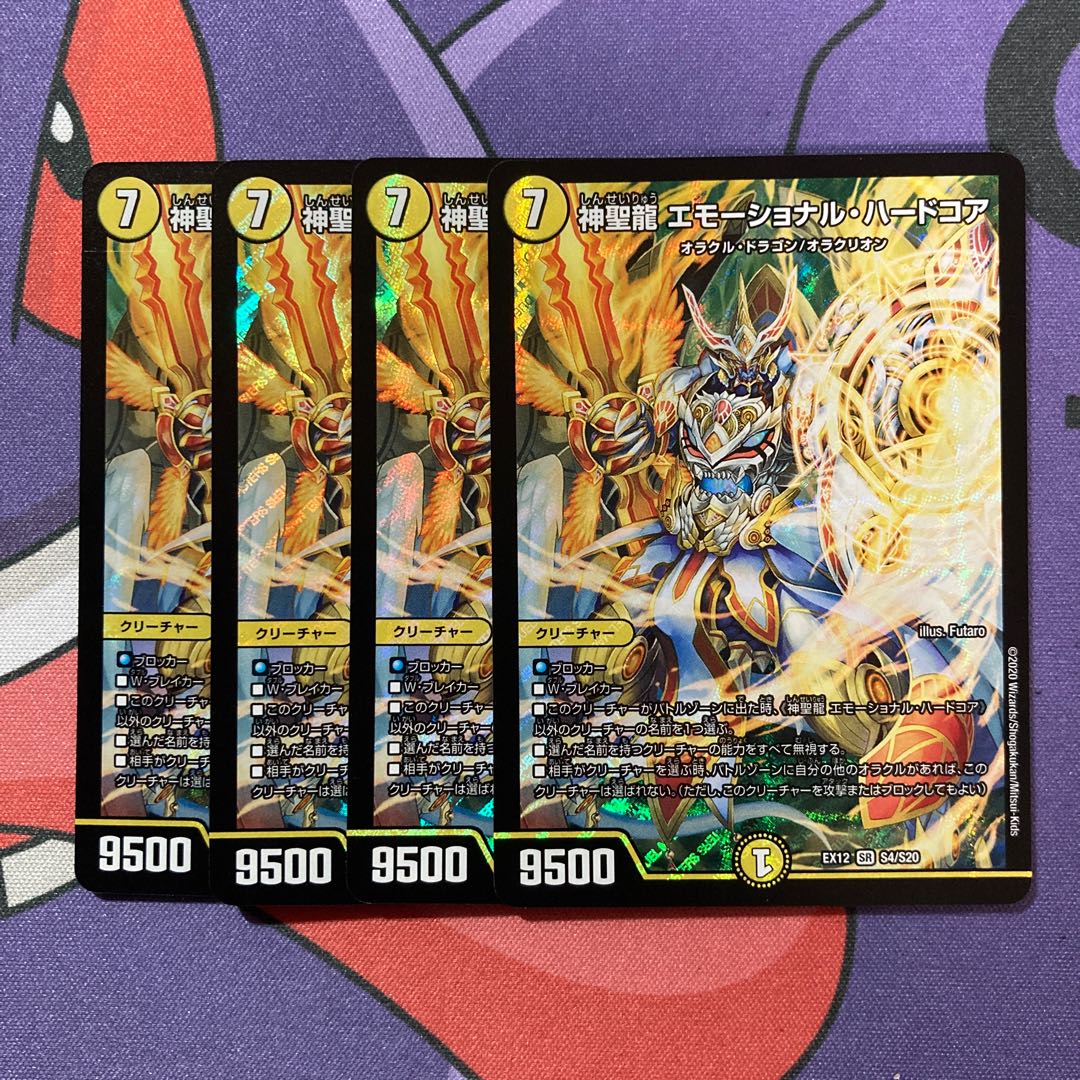 Hallow Dragon Emotional Hardcore SR