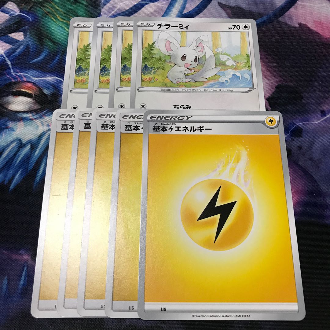 チラーミィ +おまけ