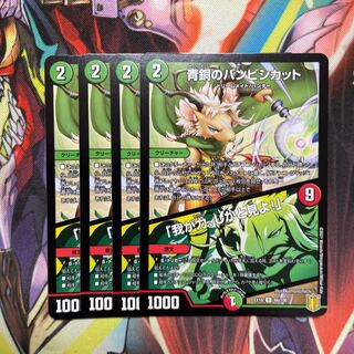 青銅のバンビシカット｜「我が力、しかと見よ!」 4枚