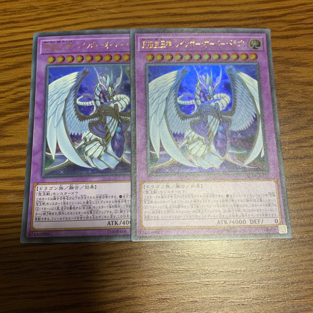 Ultimate Treasure God Rainbow Over Dragon Ultra Rare