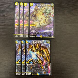 The Shield Knight of the Absolute, The Holy Knight of Lightning Light.