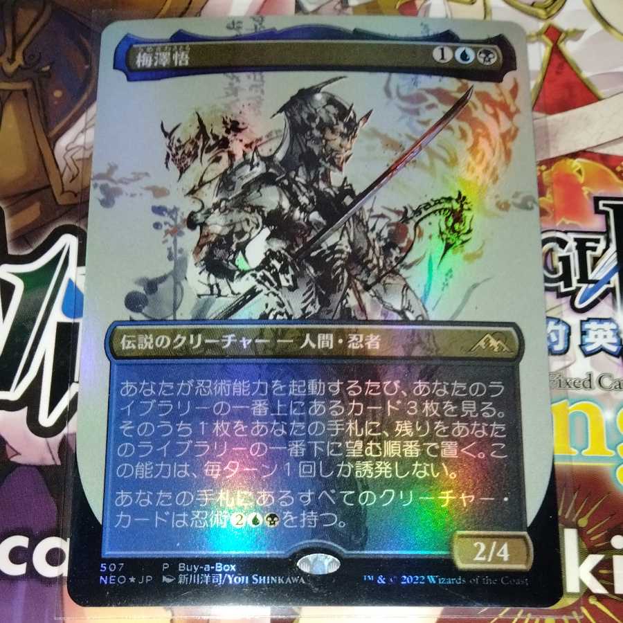 Exclusive] Satoru Umezawa box purchase bonus promo