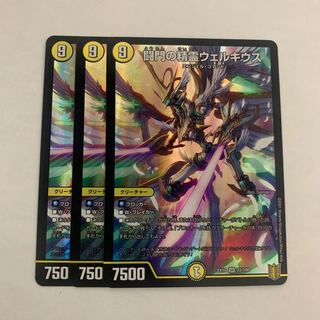 闘門の精霊ウェルキウス　3枚