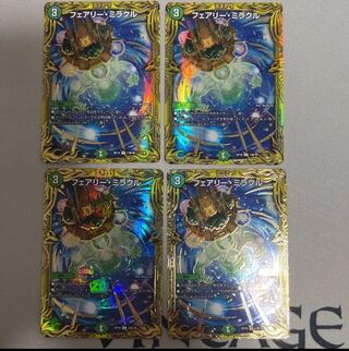 Fairy Miracle (20th SP Rare Edition)