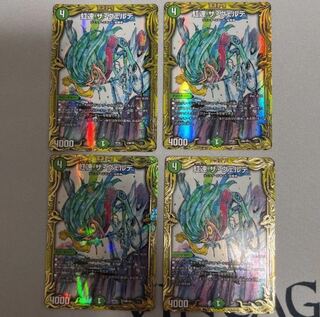 Rainbow Speed The Verde (20th SP Rare Spec.)