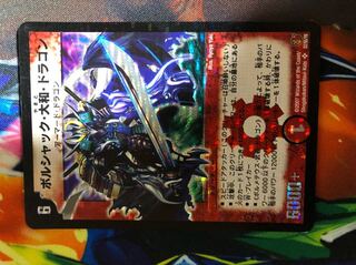 最終値下げボルシャック大和ドラゴン シークレット 最安値#flat動きます